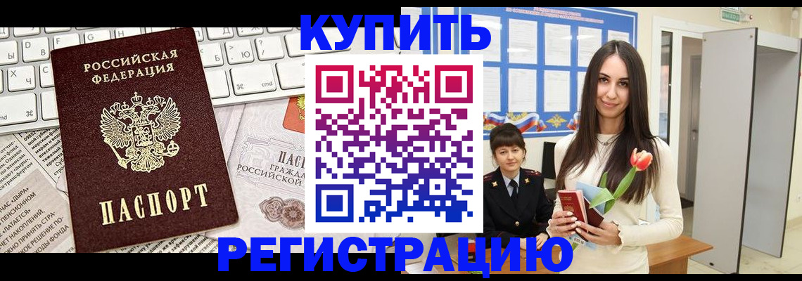 прописка ребенка в Сясьстрое