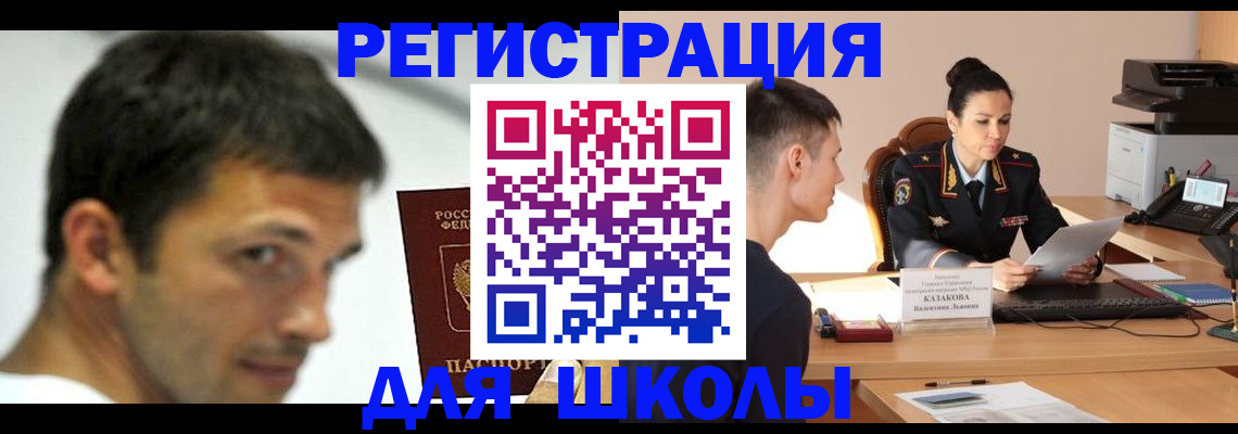прописка иностранных граждан в Сясьстрое