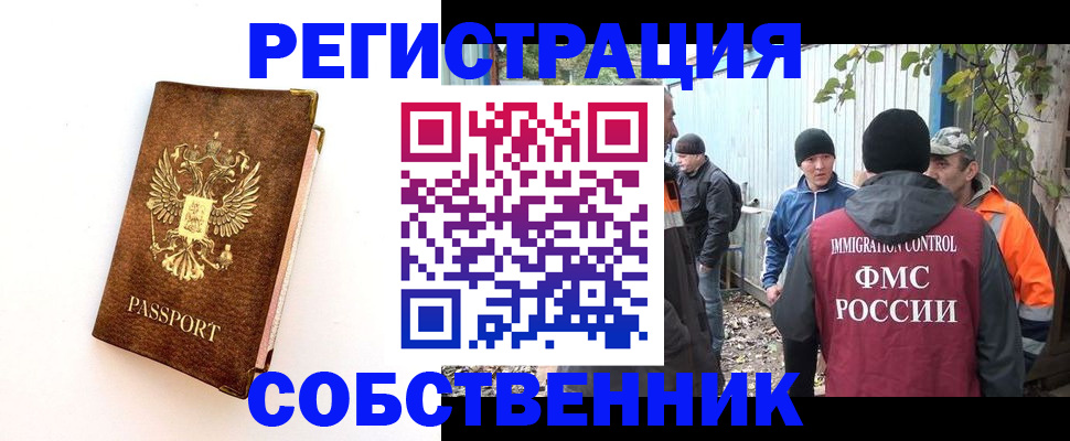 прописка в квартире в Сясьстрое