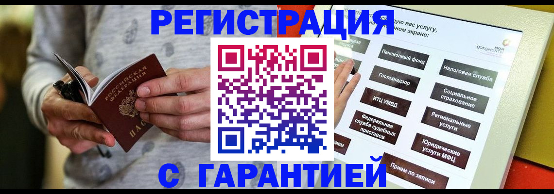 прописка для военкомата в Сясьстрое